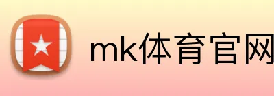 mk体育官网中国官方网 Logo
